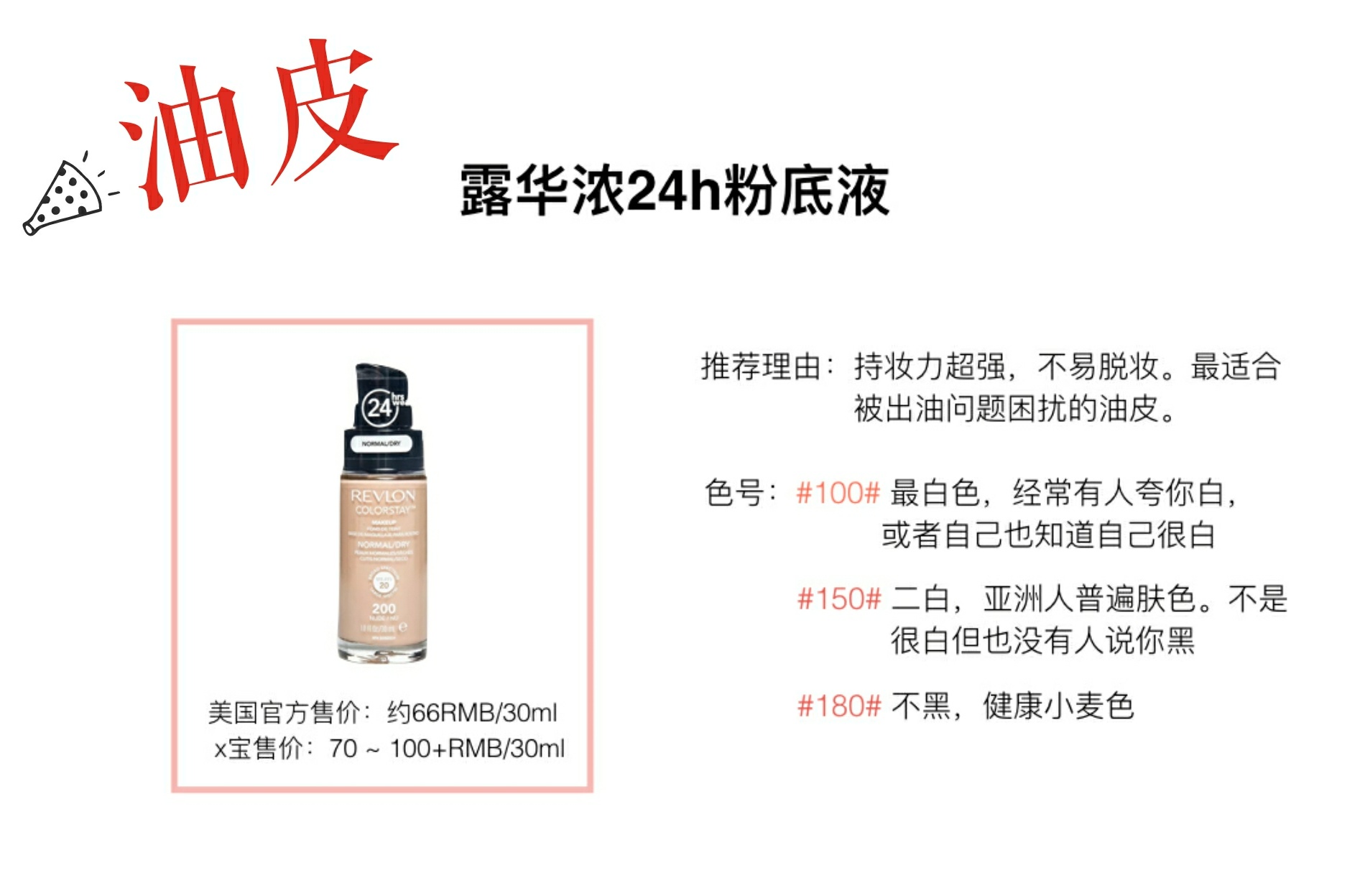 最详细的新手化妆教程视频,新手化妆详细教程100元以内图解