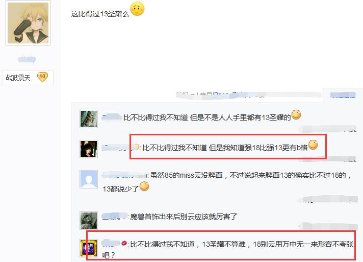 dnf强化19别云剑视频,dnf2022红眼武器别云剑