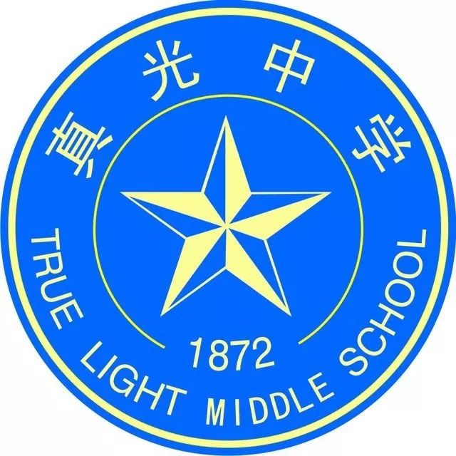 真光中学汾水校区是不是全市招生,广州真光中学汾水校区好吗