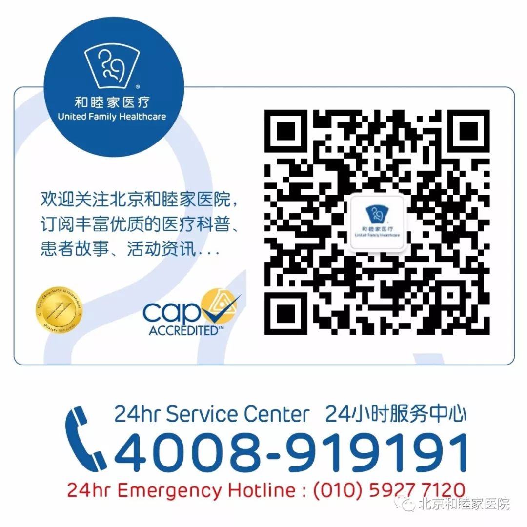 和睦家最佳医院,在和睦家医院上班是什么体验