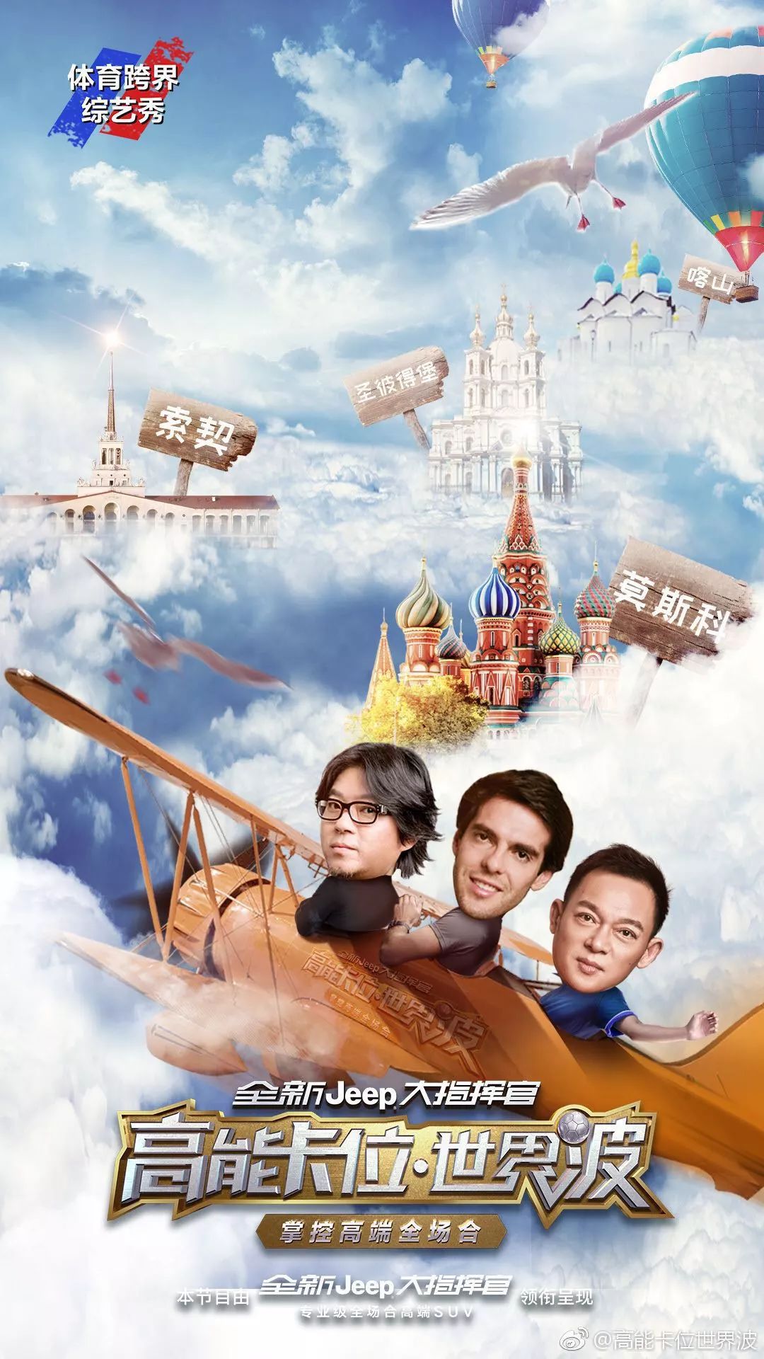 高晓松献足球首秀,高晓松足球