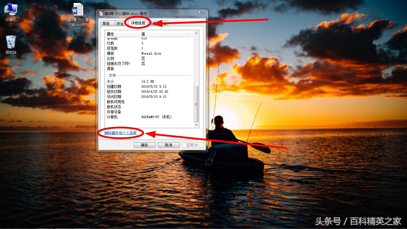 word文档密码忘记了打不开怎么办,word文档锁定不知道密码怎么办