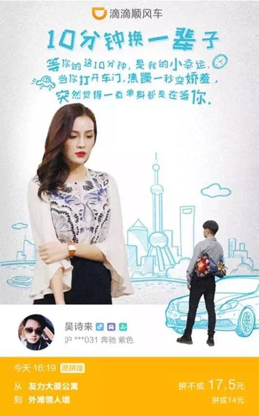 滴滴顺风车新版如何看自己的评价,如何查看滴滴顺风车对乘客的评价