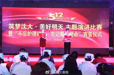 辽宁省沈阳市2024国际护士节,沈阳医大护士节