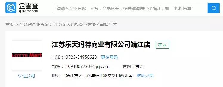 乐天玛特靖江,微靖江最新头条