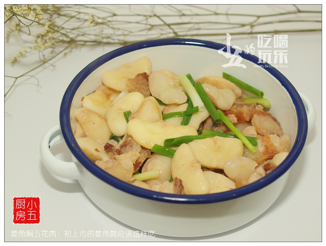 菱角焖腩肉,菱角肉的最佳吃法和做法