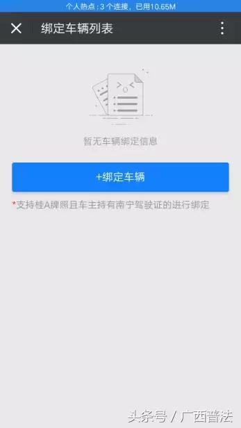 微信怎么交违章罚款电动自行车,电动车没戴头盔罚款在微信怎样交