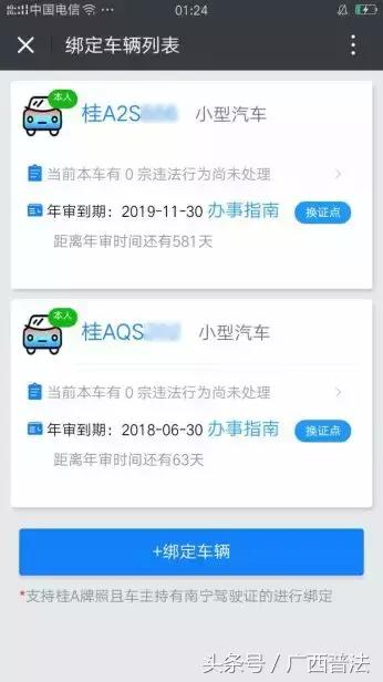 微信怎么交违章罚款电动自行车,电动车没戴头盔罚款在微信怎样交