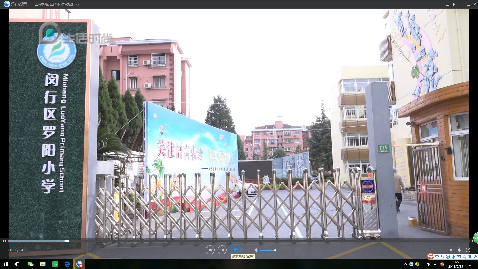 上海市宝山区罗店镇罗阳小学,上海市闵行区罗阳小学是第几梯队