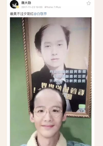 白敬亭魏大勋互相吐槽,山花为啥是形容魏大勋和白敬亭的