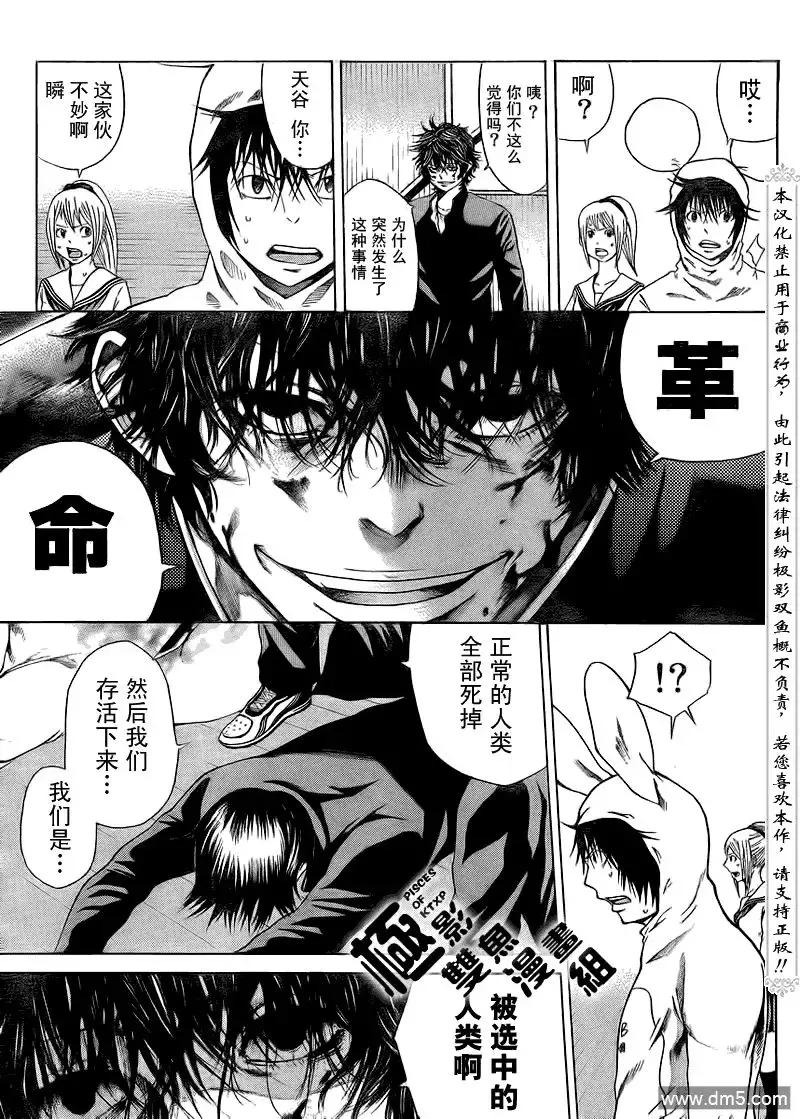 第一次这么爽,这部漫画反转多到令人发指!