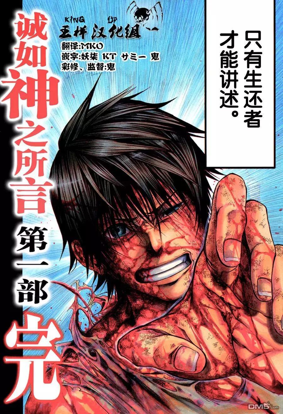 第一次这么爽,这部漫画反转多到令人发指!