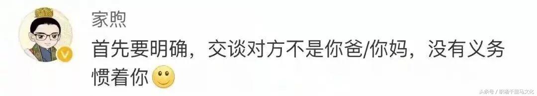成人社交礼仪常识大全,成年人必须懂的社交规则