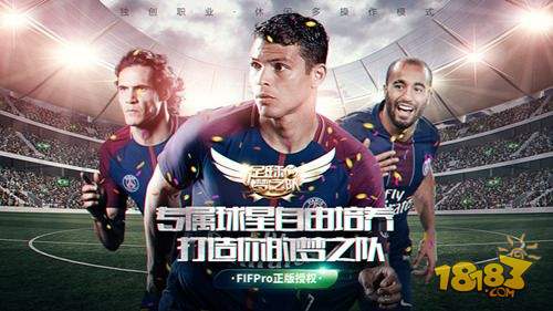 梦之队官方下载正版,2022足球世界杯c罗梅西