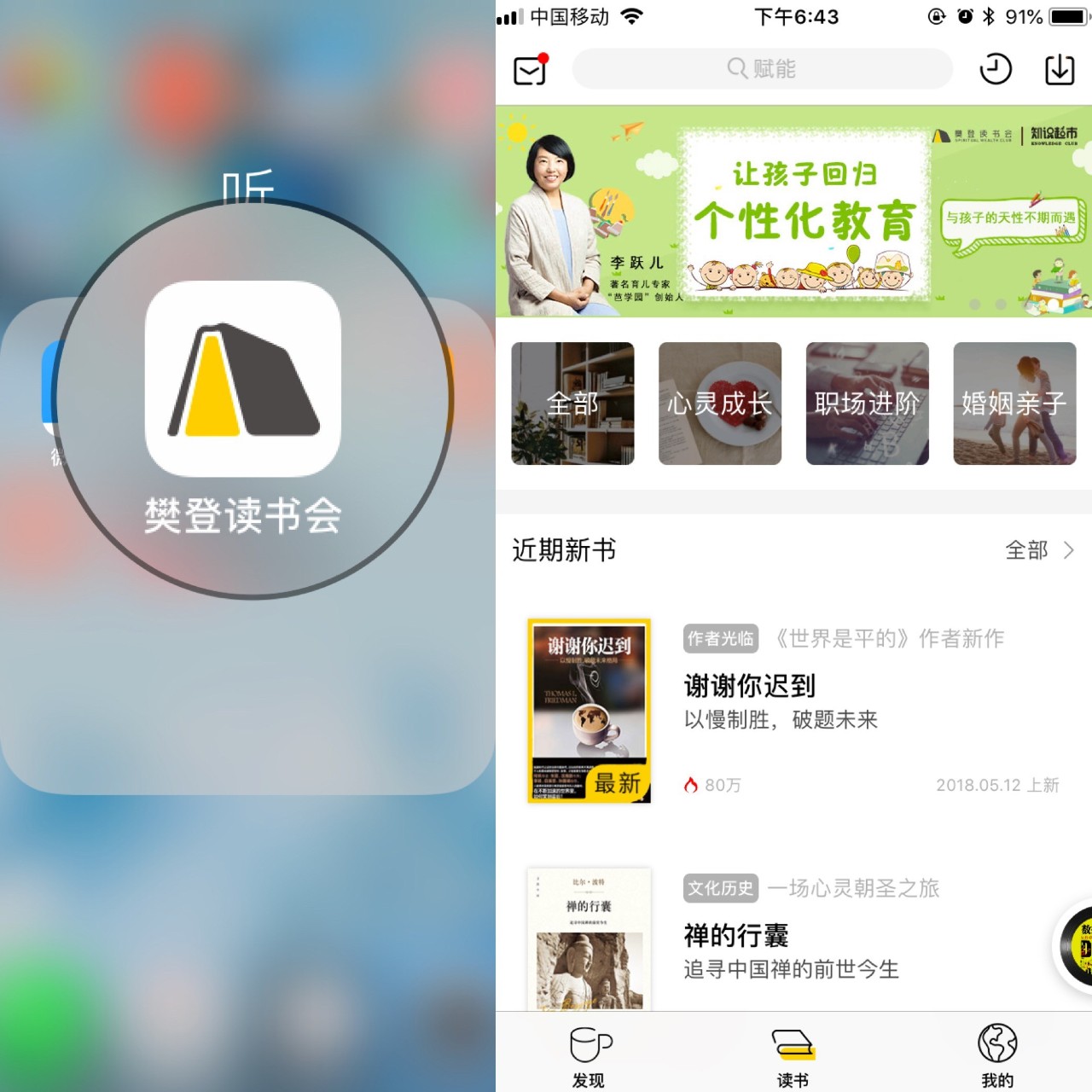 你们的手机都安装了多少app,你买的手机到底有多少个软件