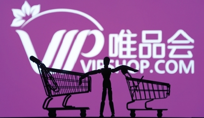 唯品会未来5年走势,唯品会最近两年经济分析