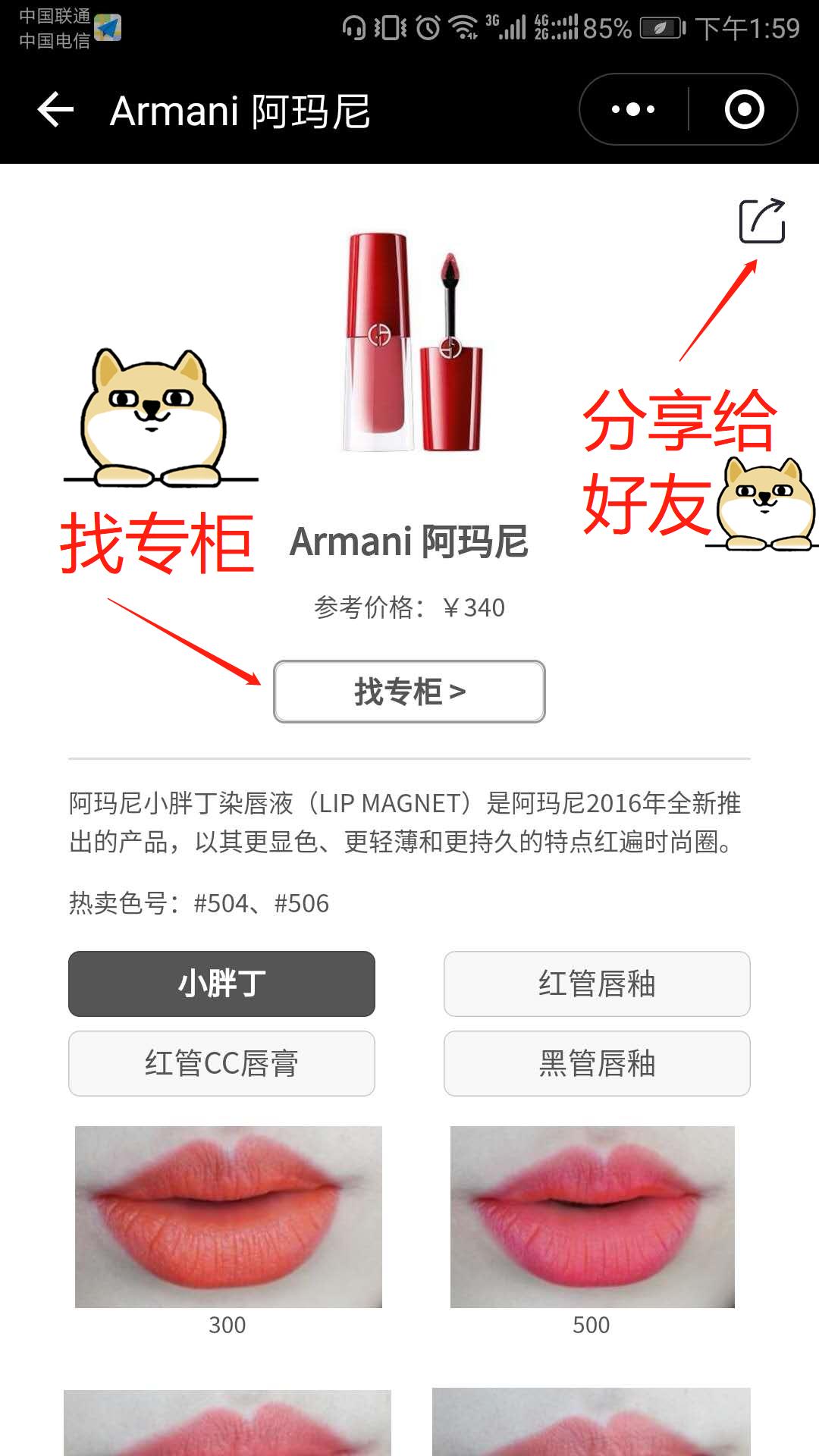 买口红去哪里,想买口红去哪里试色