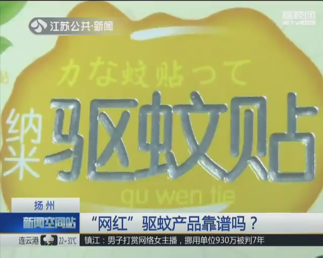 网红款驱蚊产品推荐,驱蚊神器第一名手环靠谱吗