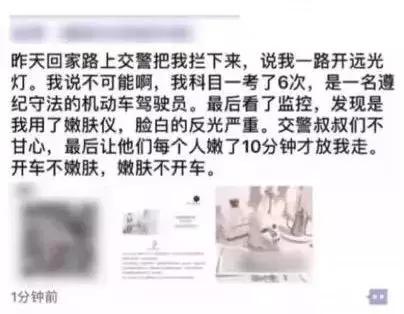 微商朋友圈截图揭秘,微商朋友圈一次连发几张图