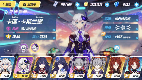 《崩坏3》你的第一次课堂~