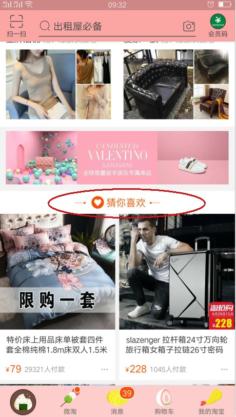 淘宝如何提升手淘首页推荐流量,手淘首页流量多少个才算入池