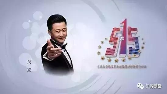 公安部携手成龙吴京等9位明星，为你解析非法集资与网络传销*局骗**