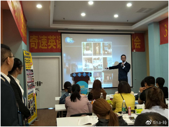 加盟奇速英语单词培训,奇速英语9天培训