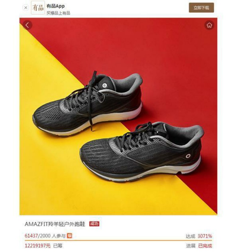 一双鞋拿下1200多万！莆田这双鞋凭什么让6万人疯狂｜鞋业头条5.15