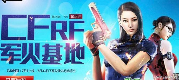 cf最良心抽奖活动,cf最新活动道具推荐