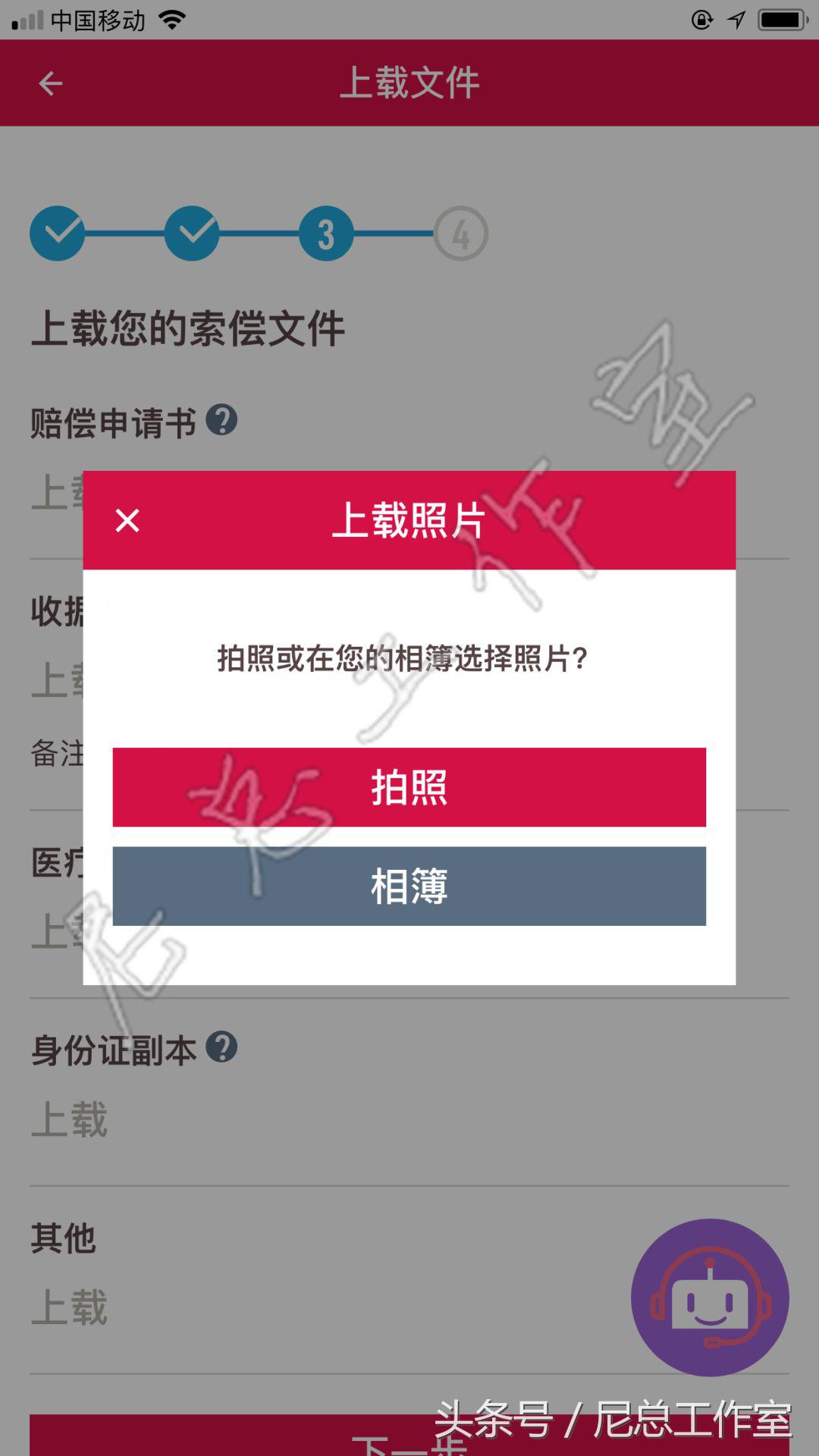 香港友邦「友联系」APP使用全攻略