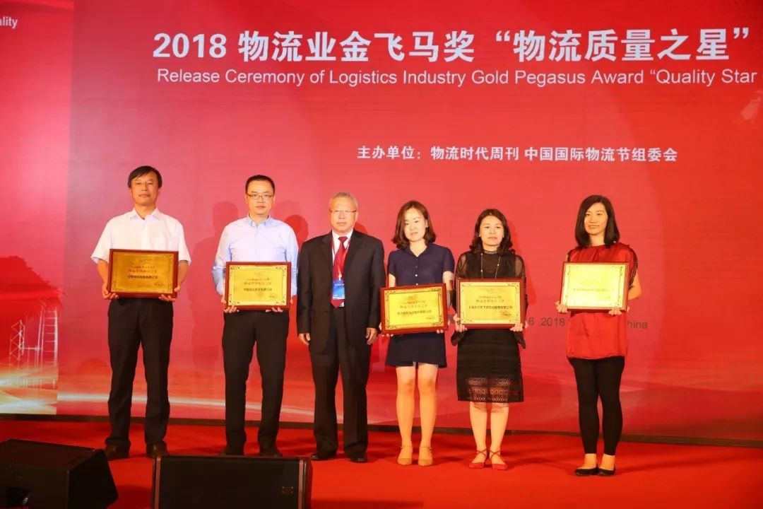 中国物流节,国际物流节