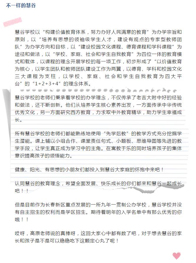 揭开吉大慧谷“神秘面纱”，原来还有这么多鲜为人知的秘密