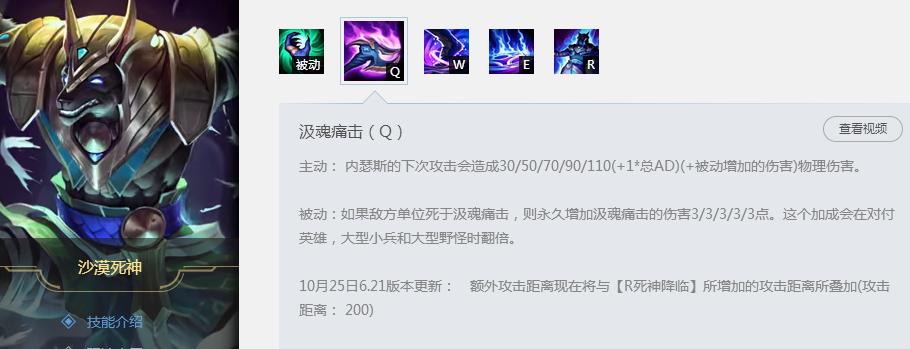 英雄联盟英雄被动技能排名,英雄联盟最强成长性技能与被动