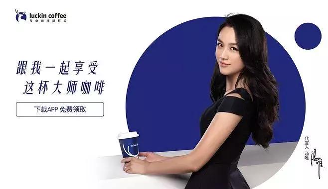 luckincoffee,luckincoffee营销看法