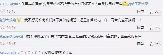 中国漫威英雄郑恺,郑恺漫威3秒钟镜头