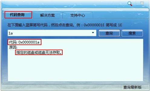 电脑蓝屏错误代码0x00000074,电脑显示windows错误恢复一直蓝屏