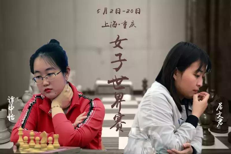 棋后挑战赛第十二局,棋后赛最新赛况