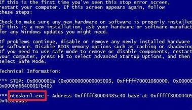 电脑蓝屏错误代码0x00000074,电脑显示windows错误恢复一直蓝屏