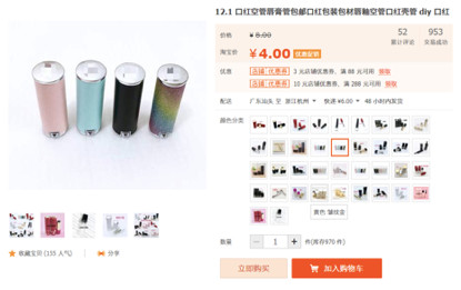 骚年们走点心，过节别再送你的女朋友假口红了