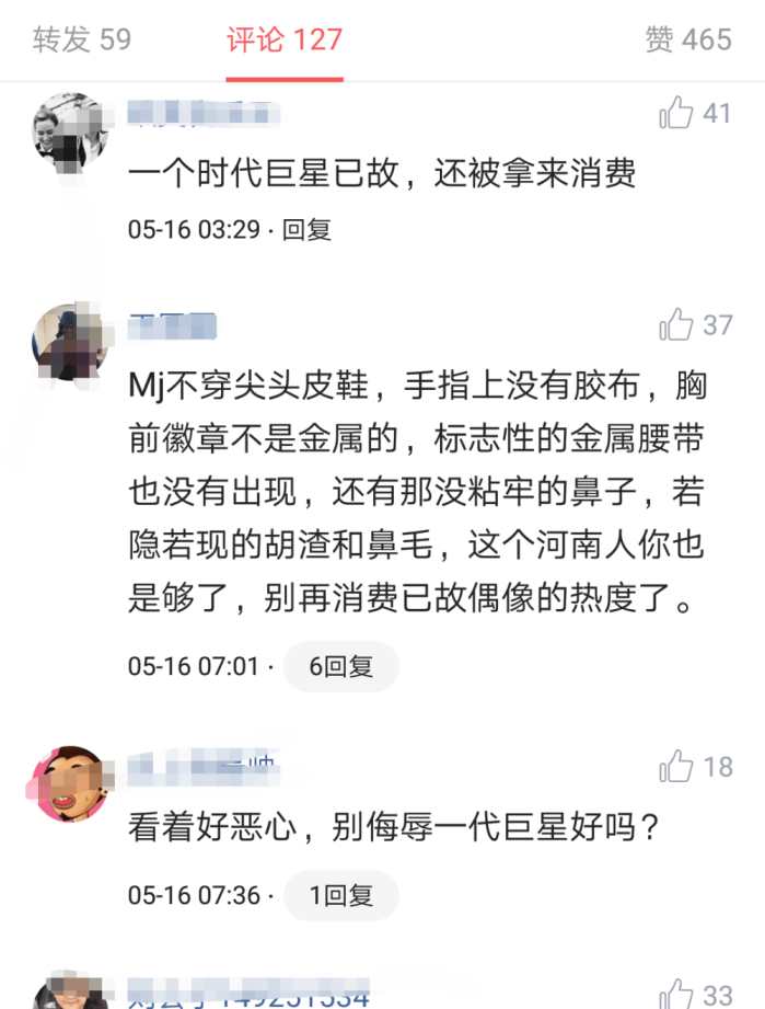 河南小伙迈克尔杰克逊在美国演出,迈克尔杰克逊东北小伙模仿秀视频