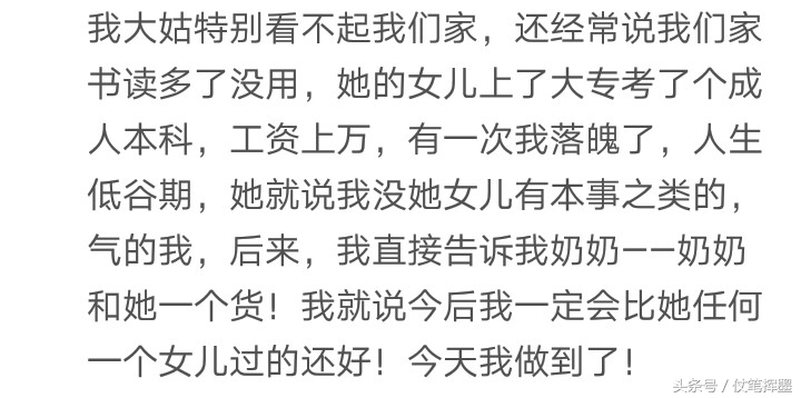 被亲戚嘲讽怎么办,被亲戚冷嘲热讽怎么怼回去