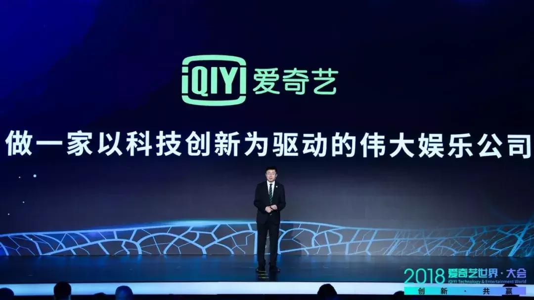 爱奇艺如今的状况,爱奇艺改不了名字了