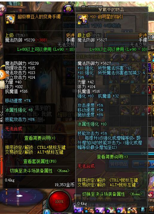 dnf新版本到来之前还有策划吗,dnf新版本平民装备