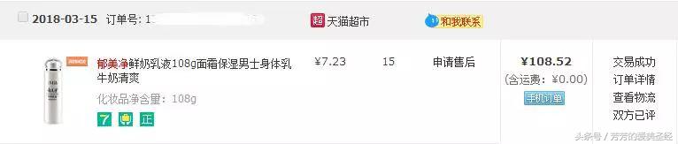 十大公认好用的护肤产品,护肤十年的变化