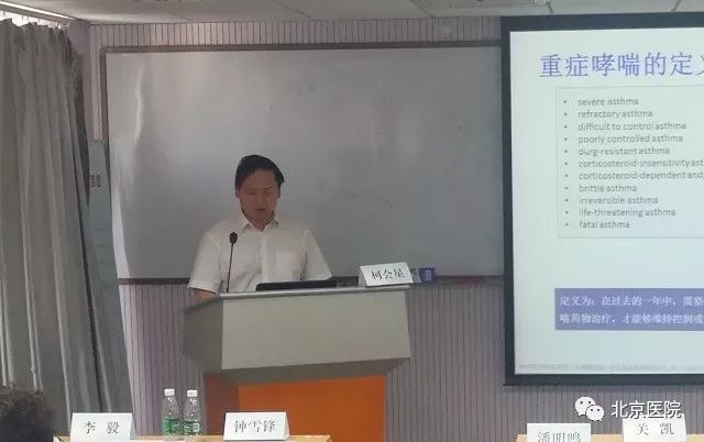 北京呼吸与危重医学科,北京医院呼吸内科