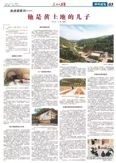 习*平近**说不要小看陕北这里,这是有大学问的地方