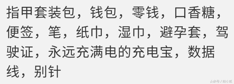 男生的包里应该装些什么,男人的包包里面都装些什么