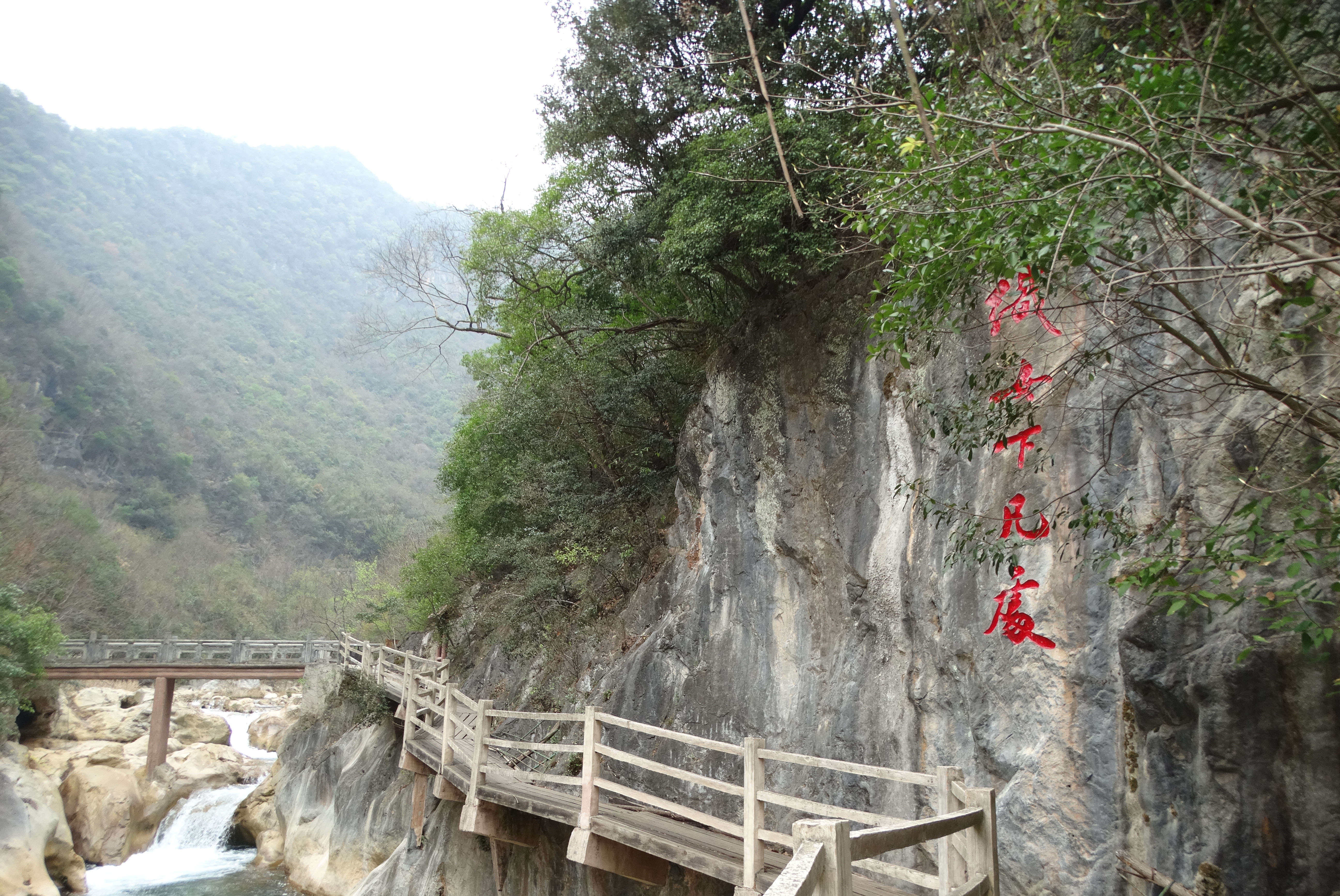 郧西五龙河大峡谷,湖北郧西五龙河