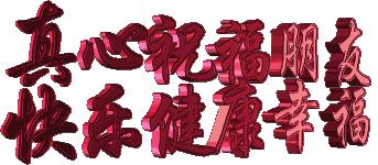 11月18日，我要发，发财日，祝大家财源滚滚，好运连连