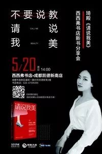 西安武汉成都重庆｜本周末精彩活动推荐